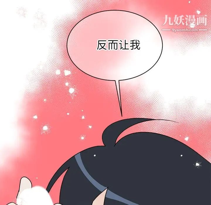 他和他的浪漫趣事第20话