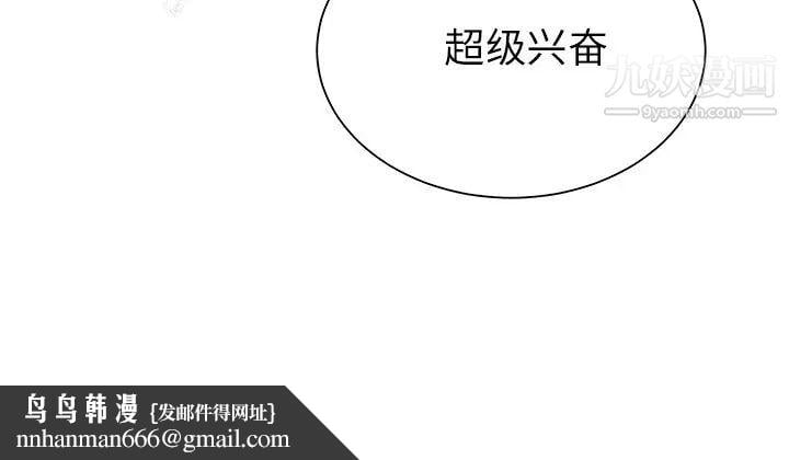 他和他的浪漫趣事第20话