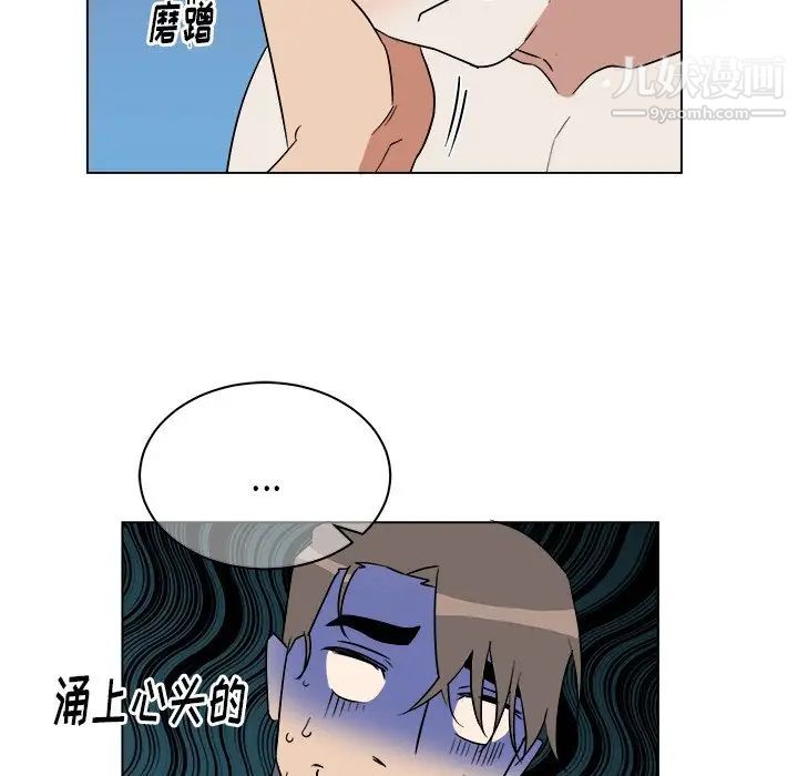 他和他的浪漫趣事第21话