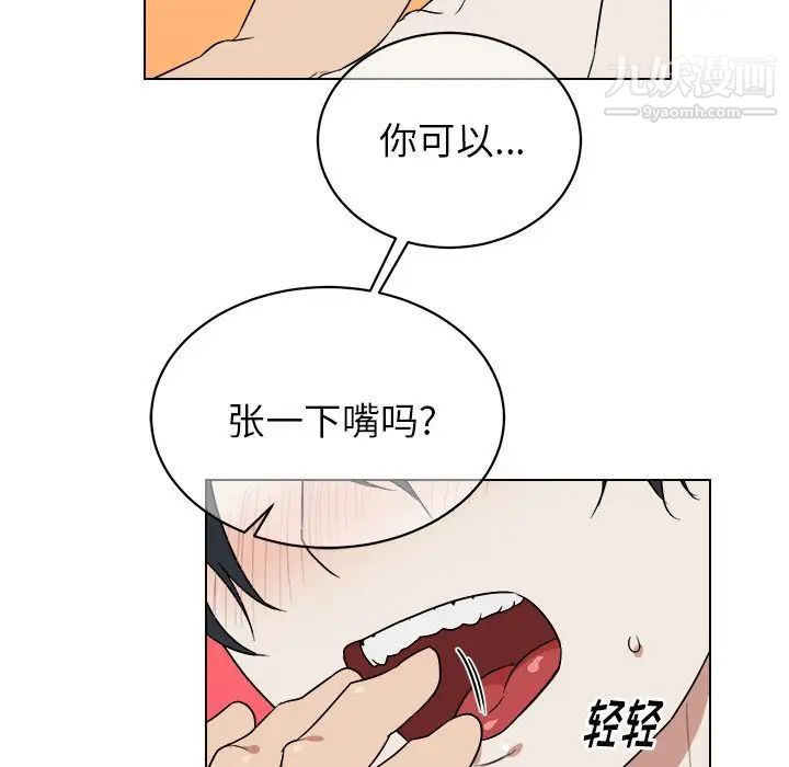 他和他的浪漫趣事第21话