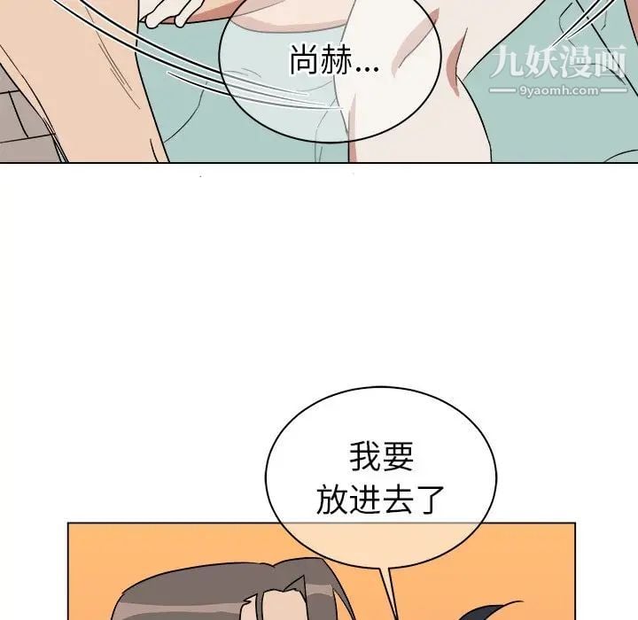 他和他的浪漫趣事第21话
