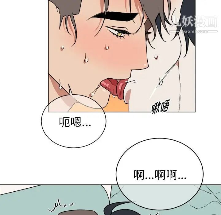 他和他的浪漫趣事第21话