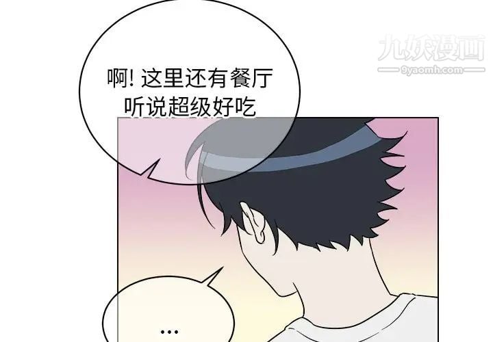 他和他的浪漫趣事第22话