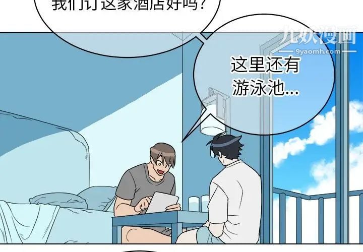 他和他的浪漫趣事第22话