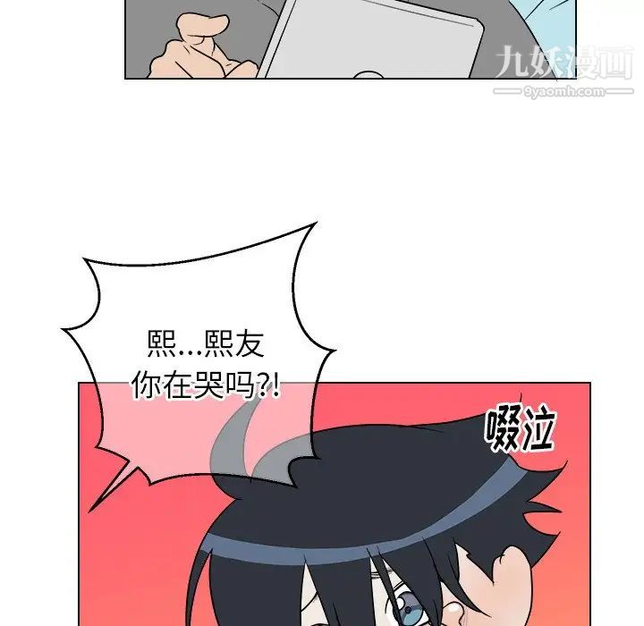 他和他的浪漫趣事第22话