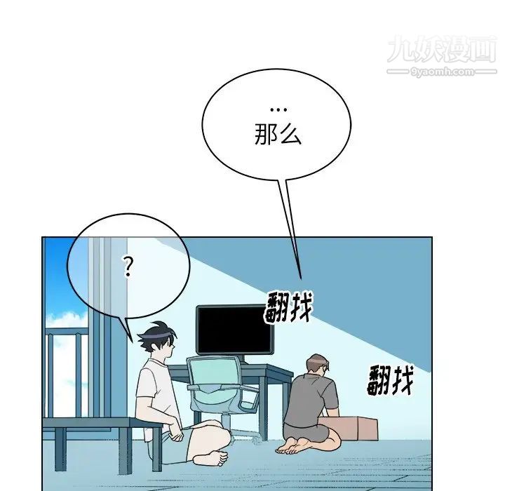 他和他的浪漫趣事第22话