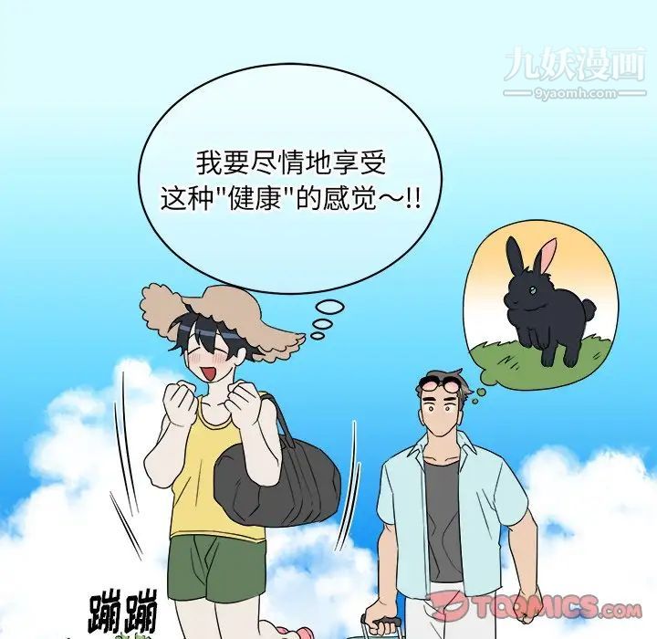 他和他的浪漫趣事第22话