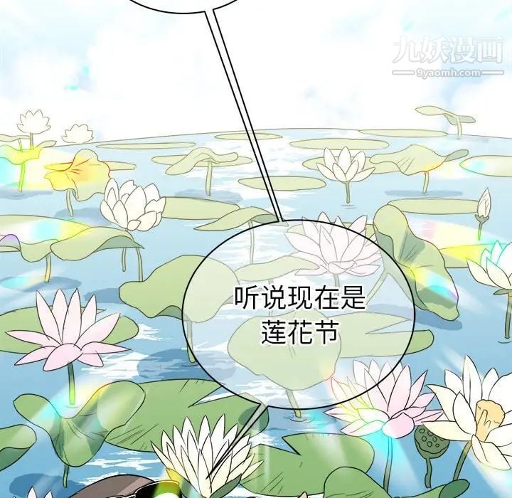 他和他的浪漫趣事第22话