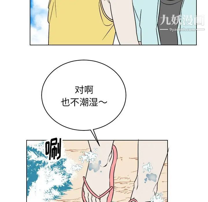 他和他的浪漫趣事第22话