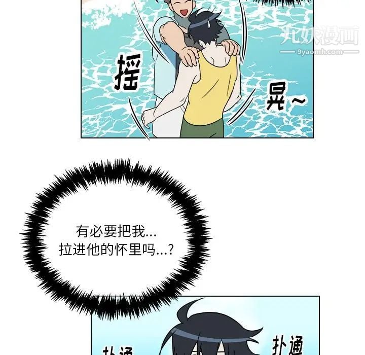 他和他的浪漫趣事第22话