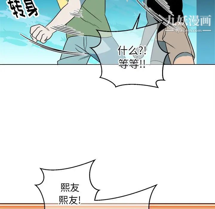 他和他的浪漫趣事第23话