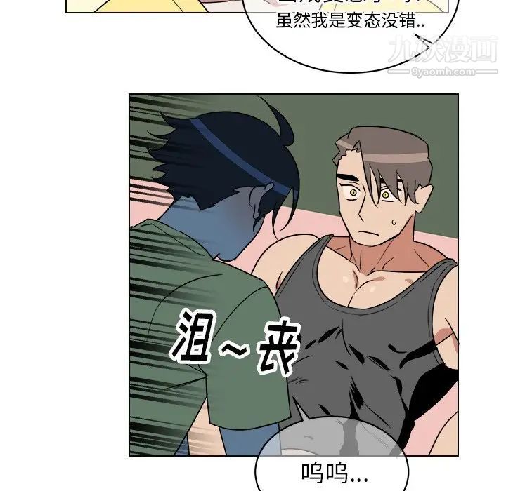 他和他的浪漫趣事第23话