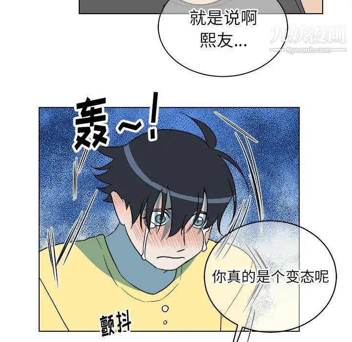 他和他的浪漫趣事第23话