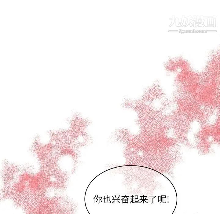 他和他的浪漫趣事第23话