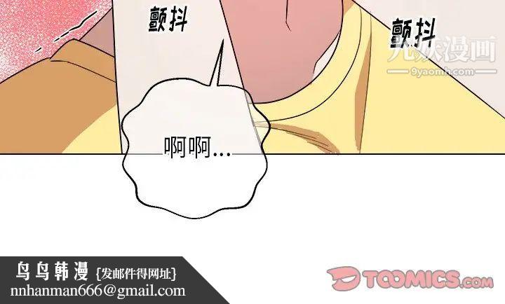 他和他的浪漫趣事第23话