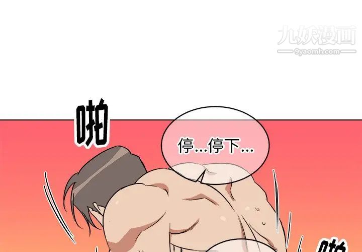 他和他的浪漫趣事第24话-最终话（完结）