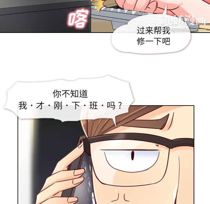 郑主任为何这样第2话