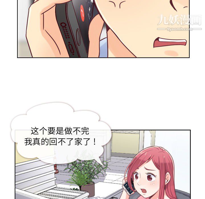 郑主任为何这样第2话