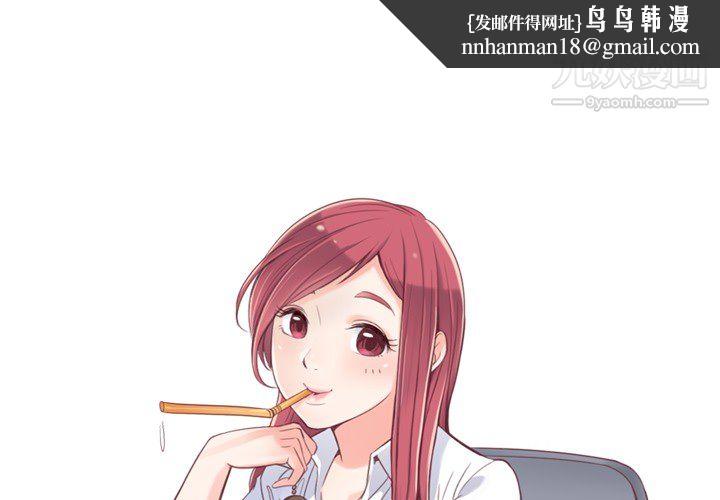郑主任为何这样第3话