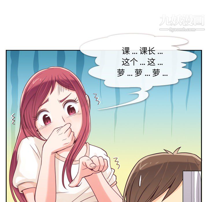 郑主任为何这样第3话