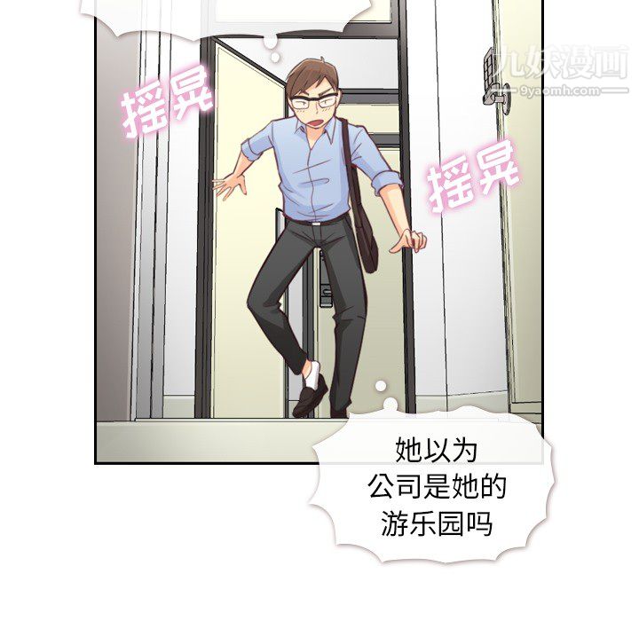 郑主任为何这样第3话