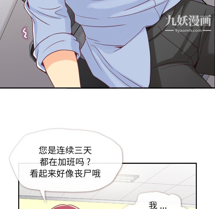 郑主任为何这样第4话