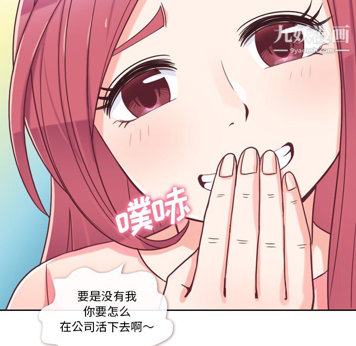 郑主任为何这样第4话