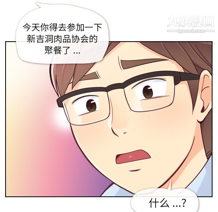 郑主任为何这样第4话