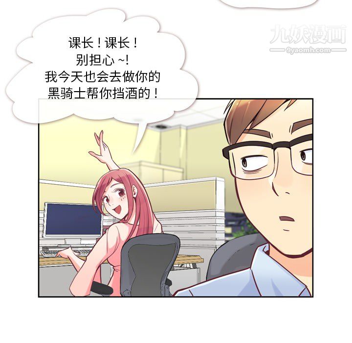 郑主任为何这样第4话