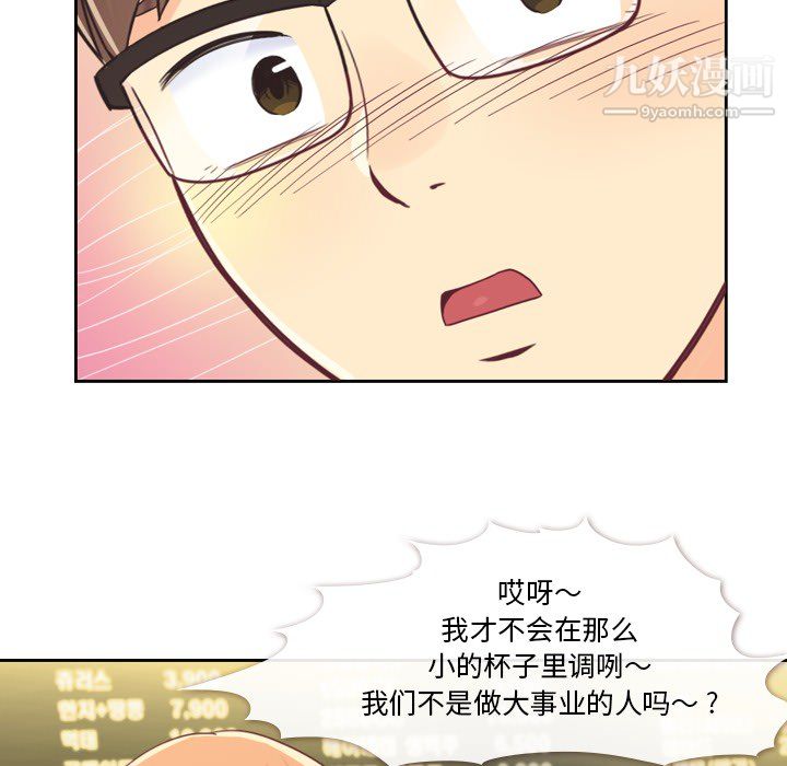 郑主任为何这样第4话