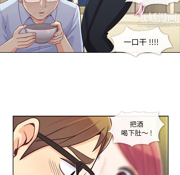 郑主任为何这样第4话