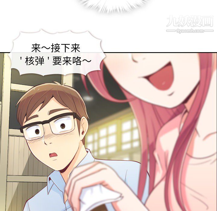 郑主任为何这样第4话
