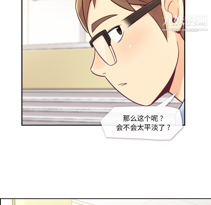 郑主任为何这样第6话
