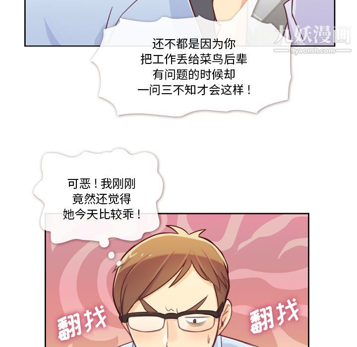 郑主任为何这样第6话
