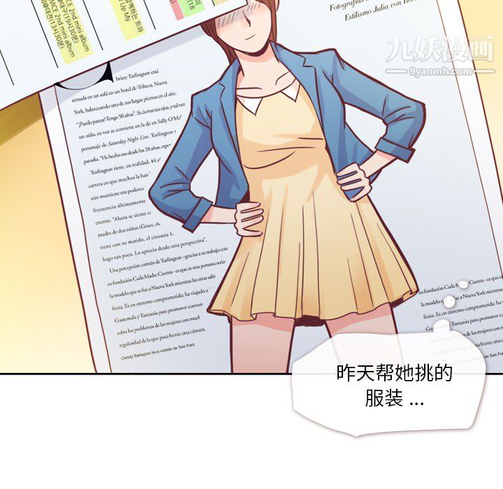 郑主任为何这样第6话