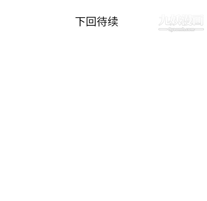 郑主任为何这样第6话