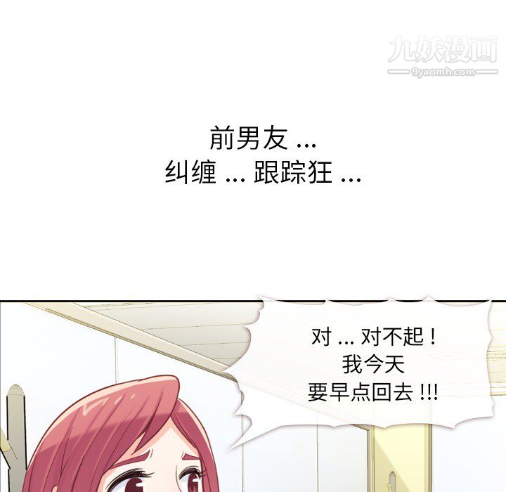 郑主任为何这样第7话