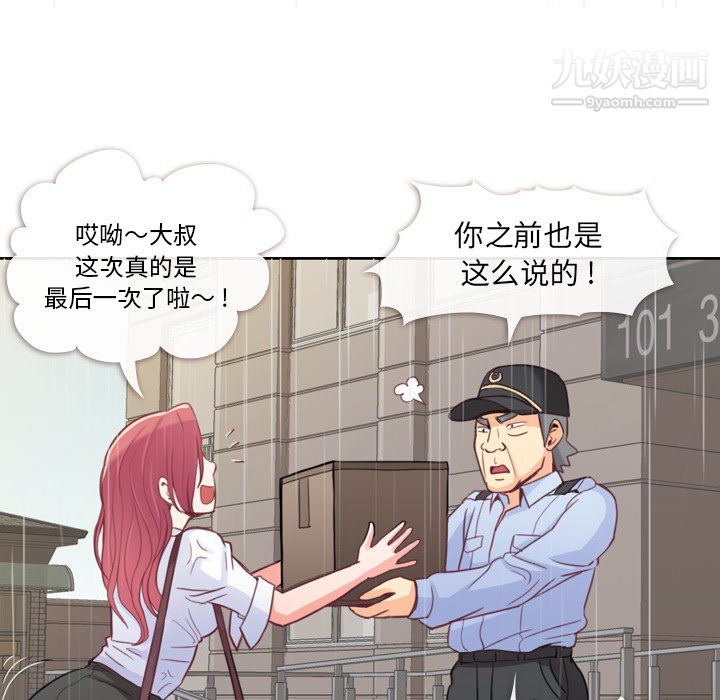 郑主任为何这样第7话