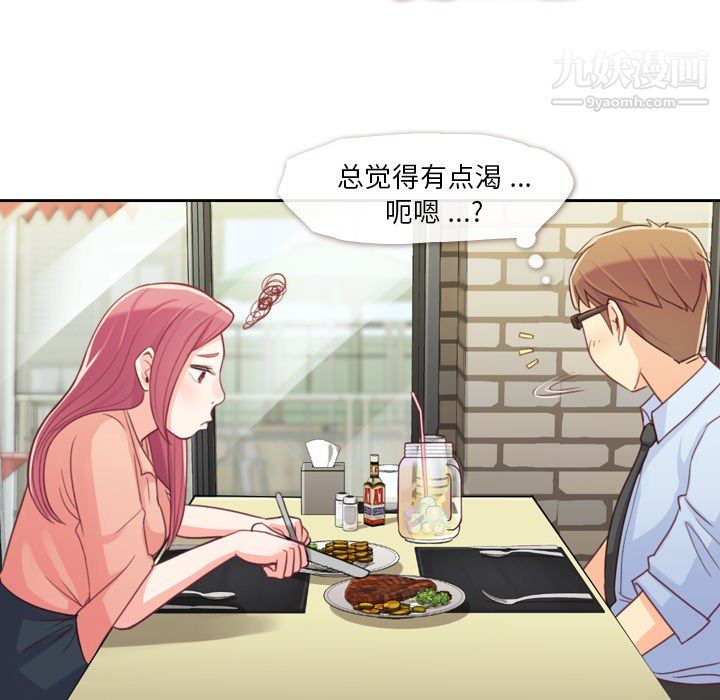 郑主任为何这样第8话