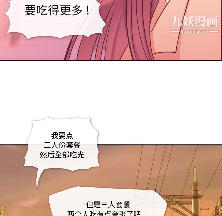 郑主任为何这样第8话