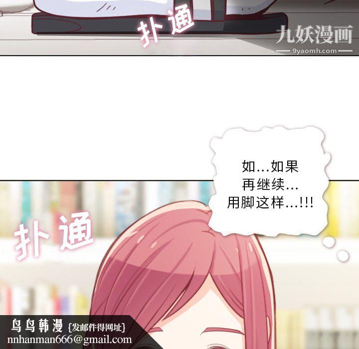 郑主任为何这样第9话