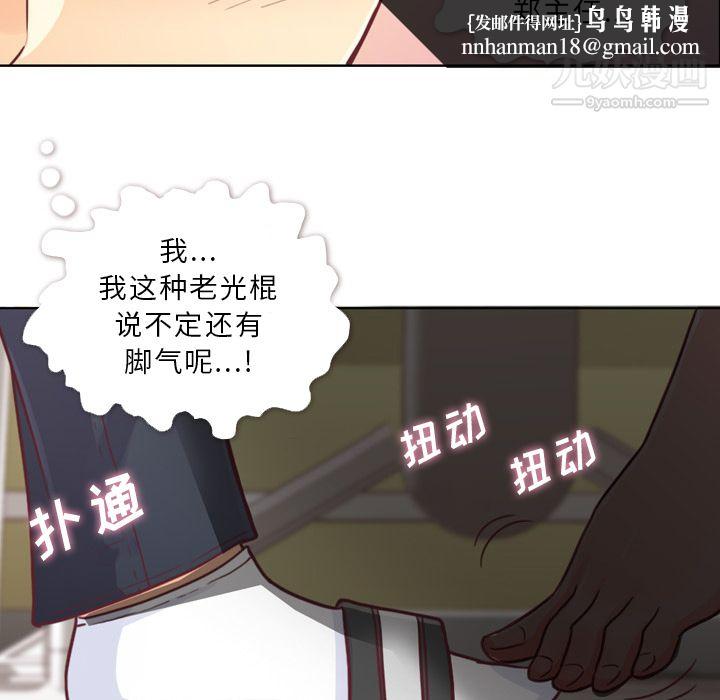 郑主任为何这样第9话