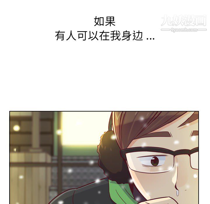 郑主任为何这样第10话