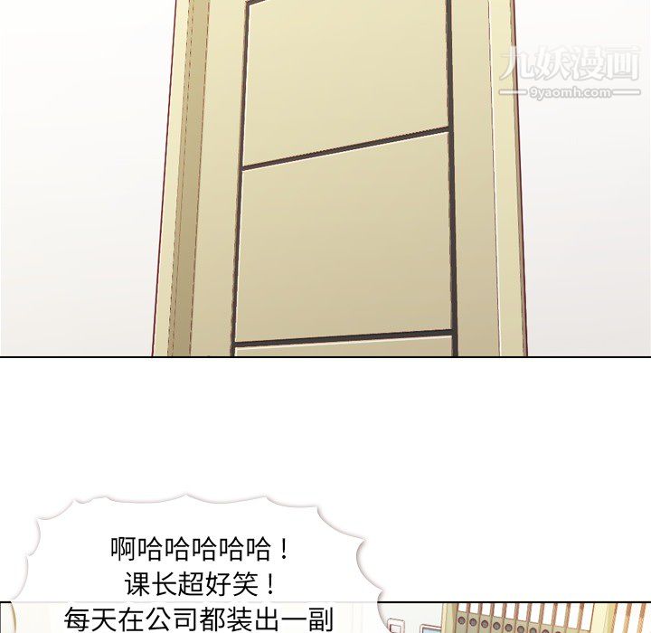 郑主任为何这样第11话