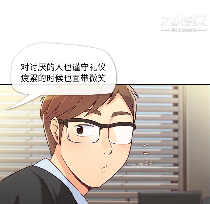 郑主任为何这样第11话