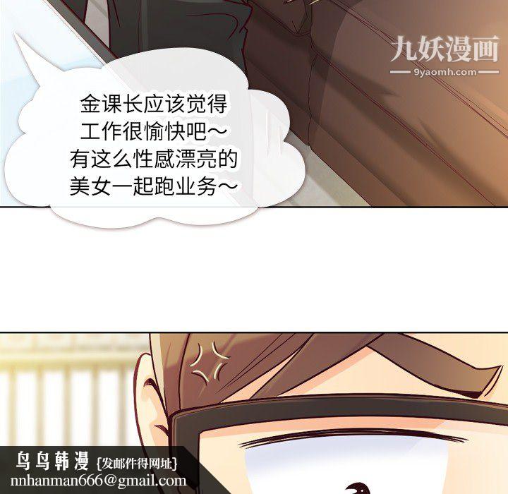 郑主任为何这样第11话