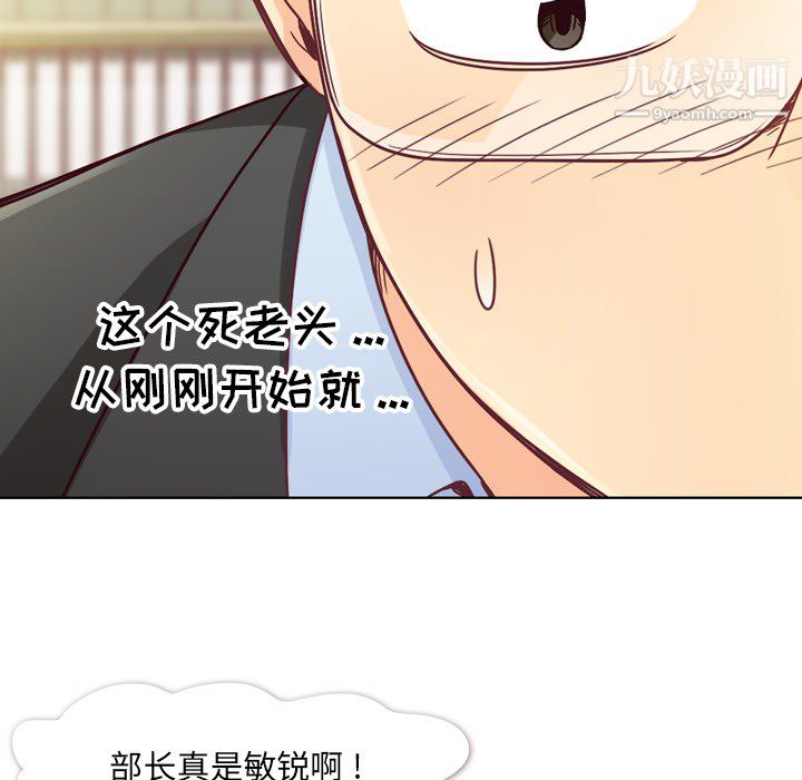 郑主任为何这样第11话