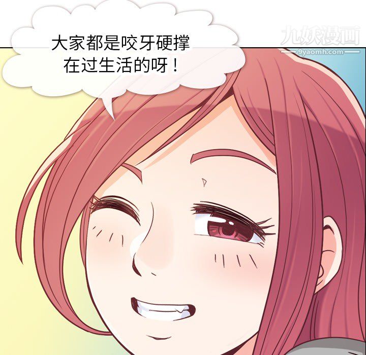 郑主任为何这样第11话