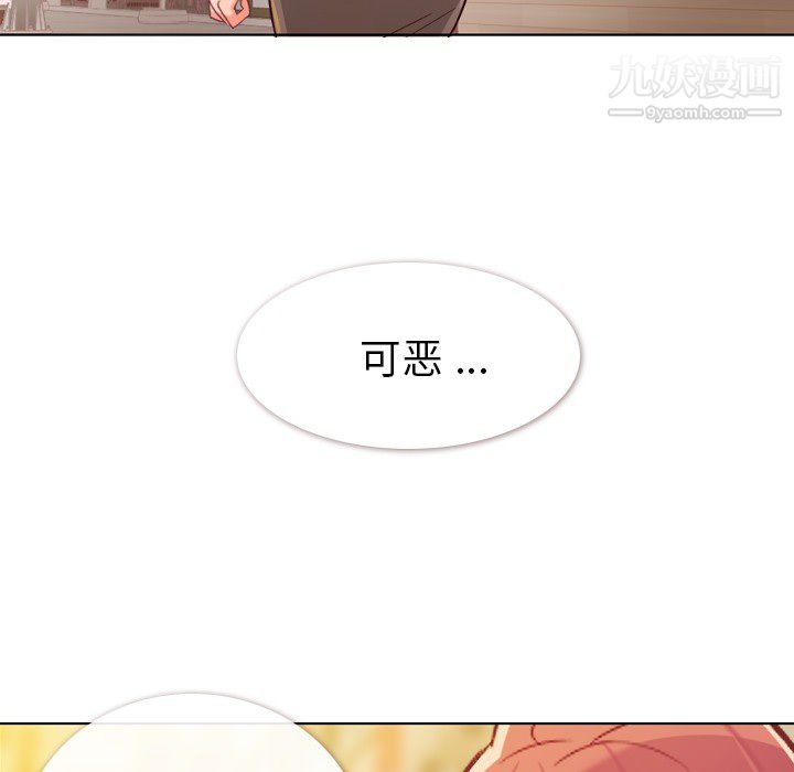 郑主任为何这样第11话