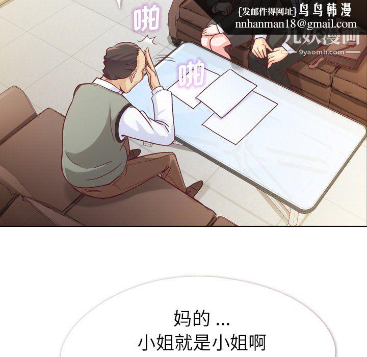 郑主任为何这样第12话